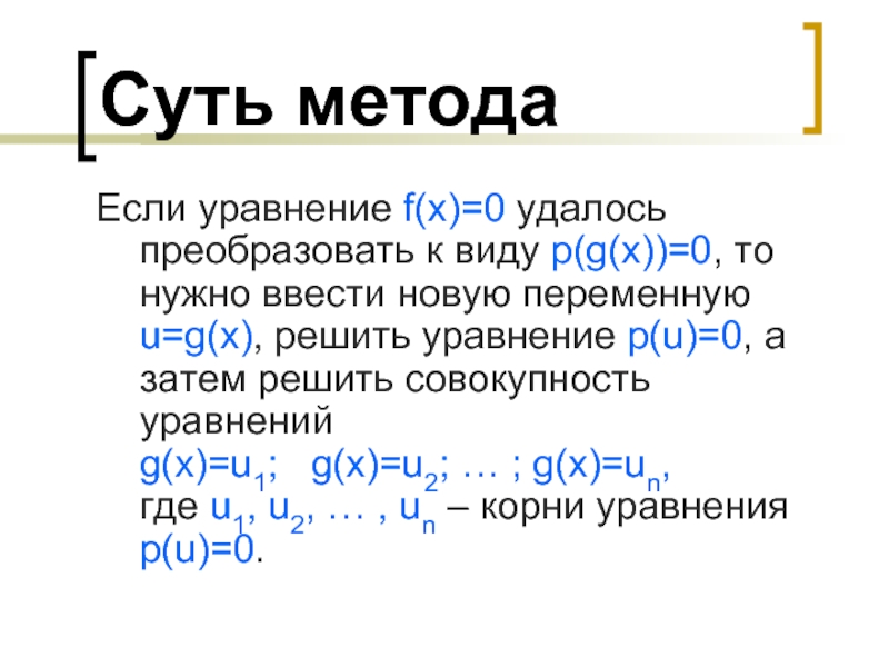 Вид p. S+F уравнение. Решите уравнения (f(g(x)))’=0. P+S уравнение. K3p уравнение.