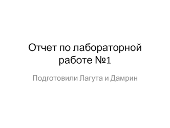 Отчет по лабораторной работе. Вычислить медиану треугольника. Эскиз электронной формы