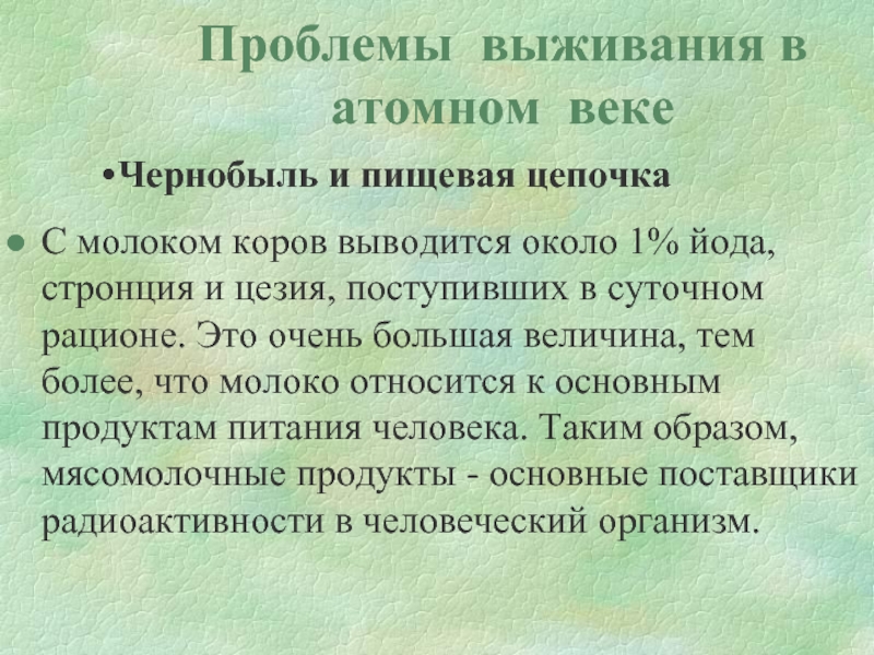 Что помогло человеку выжить. Проблема выживания.