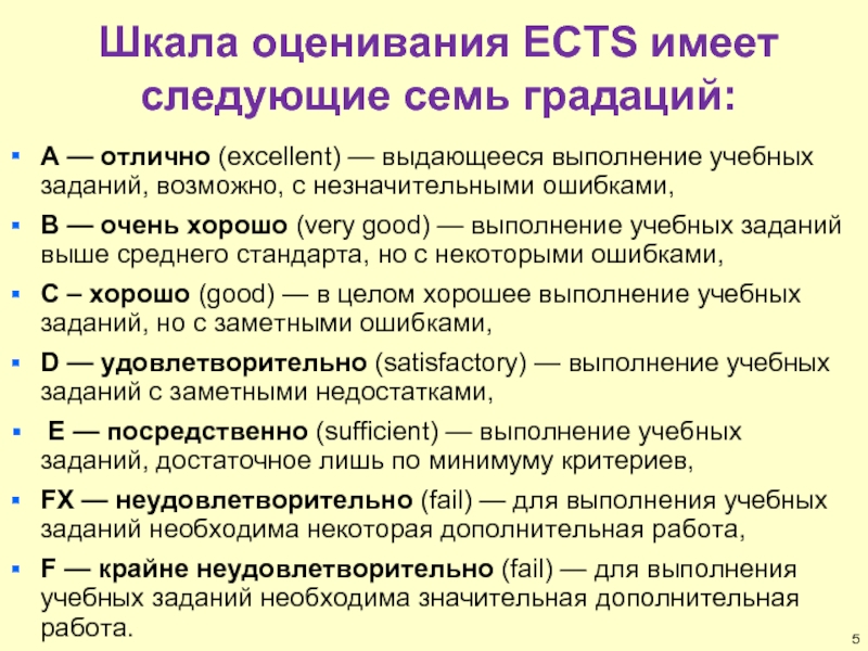 Система оценивания рдр. Шкала оценки когнитивных нарушений презентация. Шкала оценки неудовлетворительно. Мариинская шкала оценки когнитивных функций. Шкала мака при оценке когнитивной сферы.