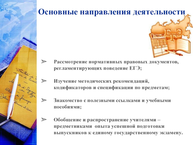 Поведение егэ. Изучение методических рекомендаций. Правовое поведение план ЕГЭ.