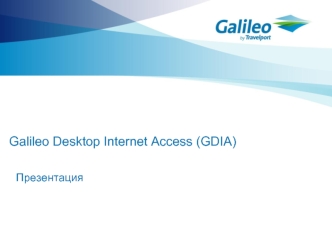 Galileo Desktop Internet Access (GDIA)