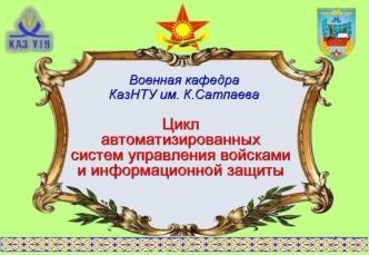 Разведывательно-ударные комплексы и радиоэлектронное противодействие