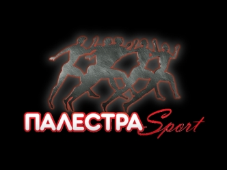 Палестра Sport