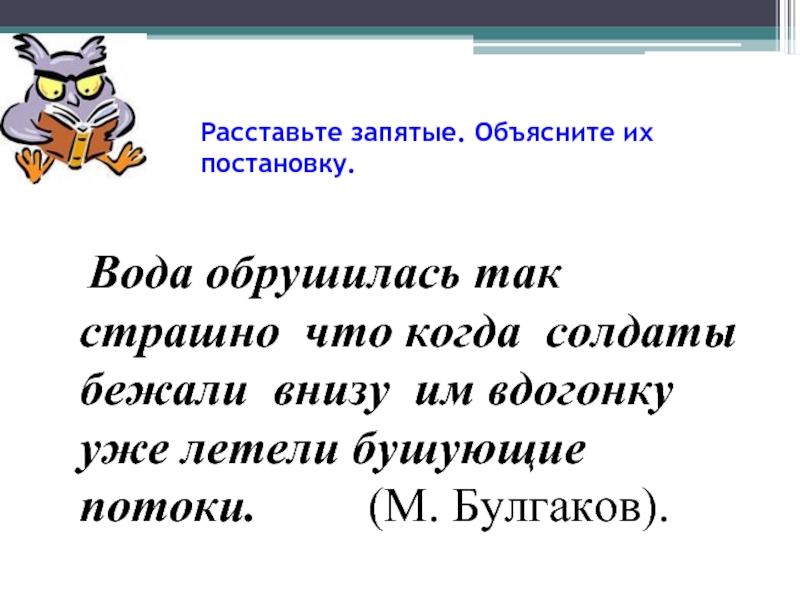 Как объяснить запятые. Как объяснить запятую. Графическое объяснение запятых. Расстановка запятых онлайн. Программа расставления запятых онлайн.