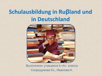 Schulausbildung in Ru?land und in Deutschland