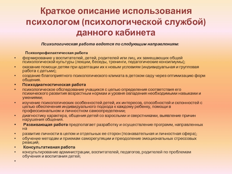 Описание применения. Влияние компьютера на пищеварительную систему. Влияние компьютера на пищеварительную.