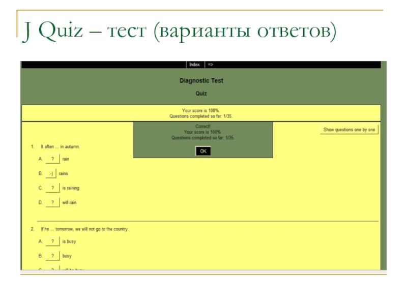 Тест квиз на русском