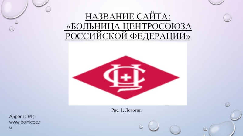 Логотип Центросоюза. Центросоюз логотип. Значок Центросоюза.