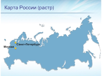 Карта России (растр)