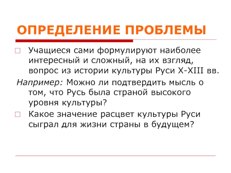 Определить трудность. Взгляд это определение.