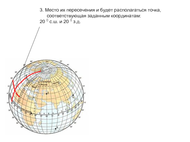 Долгота крайней восточной точки