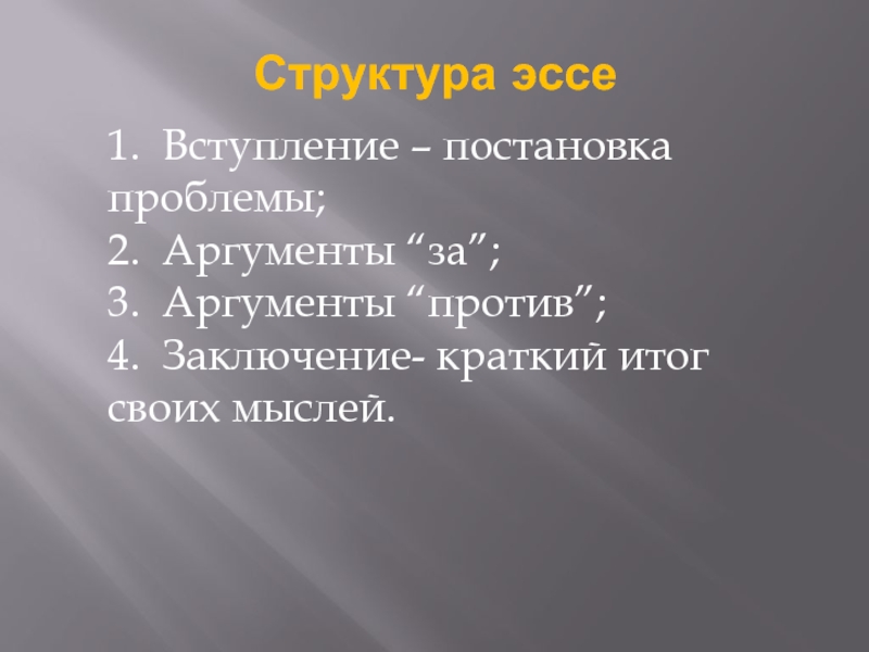 Егэ за и против аргументы