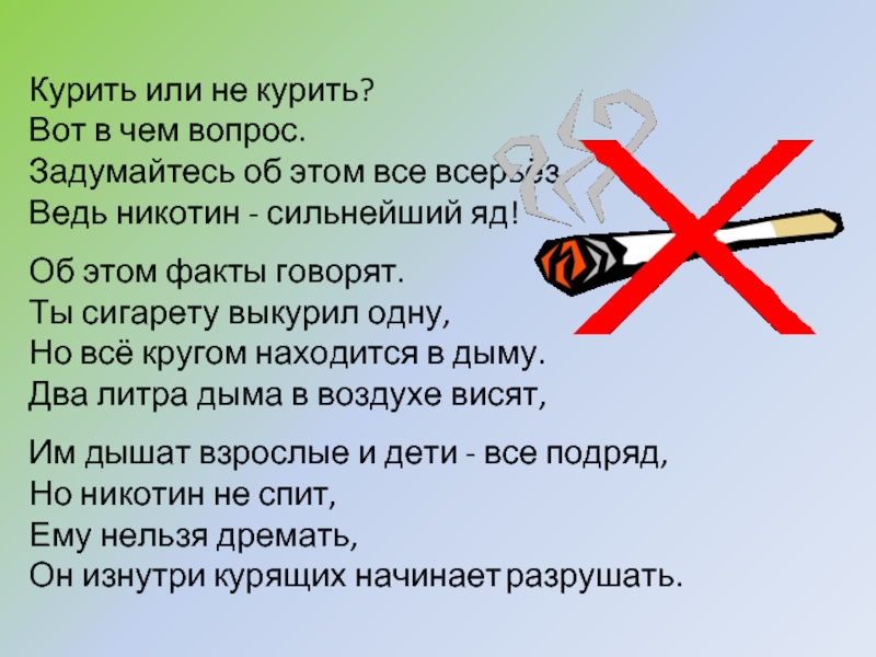 Картинка брось курить вздохни свободно