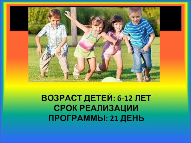 Если с другом вышли в путь. Если с другом вышел в путь презентация для дошкольников. Если с другом вышел в путь прикольные картинки. Развлечение если с другом вышел в путь в детском саду. Фото цитата если с другом вышел в путь.