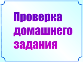 Сложение и вычитание дробей с разными знаменателями