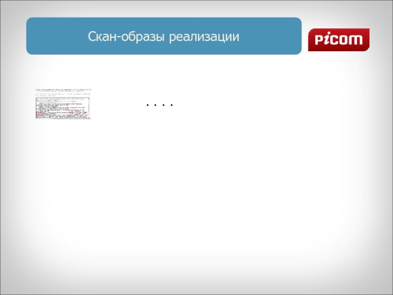 Новый скан. Скан-образ документа это. Что такое скан-имидж. Скан имидж программа. Скан образ страница 4.