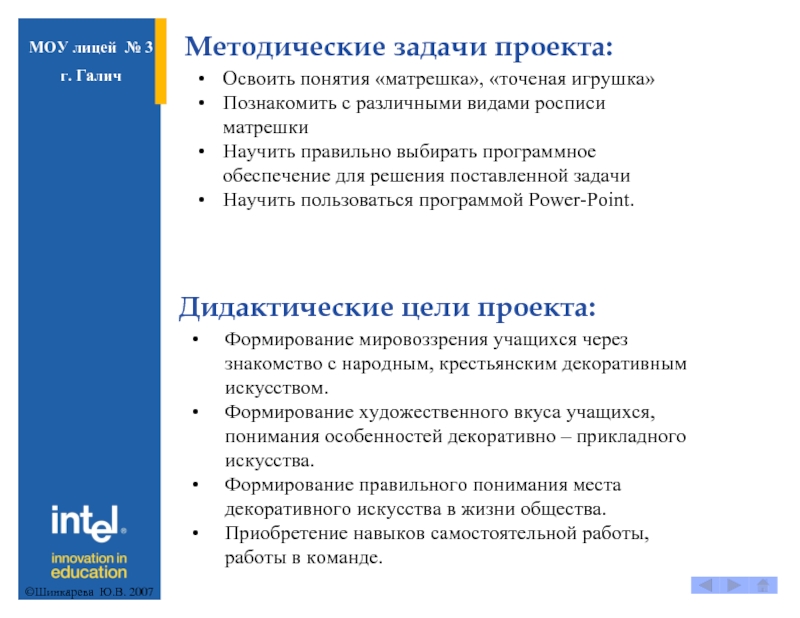 Методическое решение научной задачи. Термины в матершка. Кейс и методическая задача отличия.