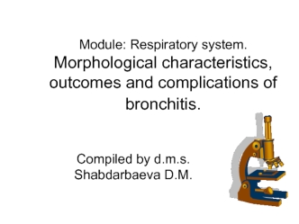 Respiratory system. Morphological characteristics, outcomes and complications of bronchitis