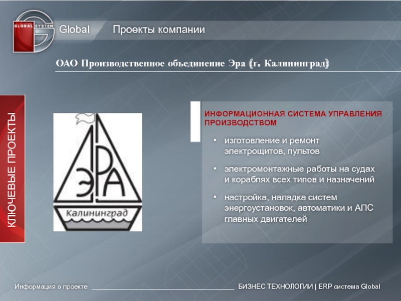 Акционерное производственное объединение. Производственное объединение Эра. Пенза производственное объединение Эра.