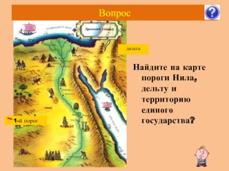 Вопрос