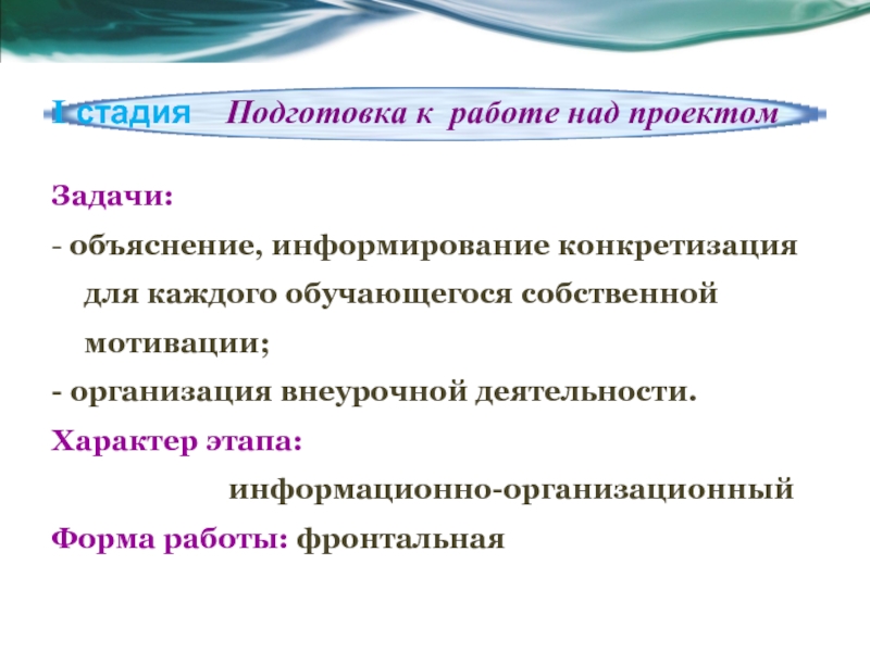 Этапы подготовки презентации