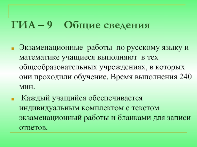 Экзаменационный текст по русскому языку