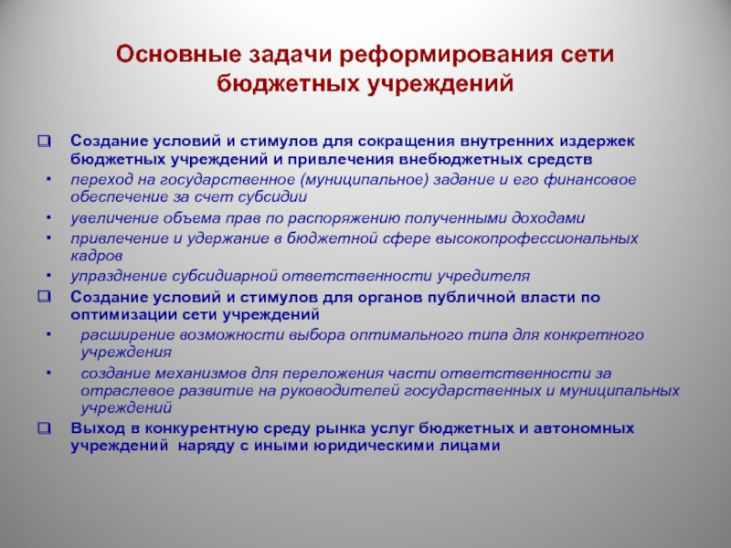 Привлечение образовательными организациями внешних денежных средств для педагогических проектов