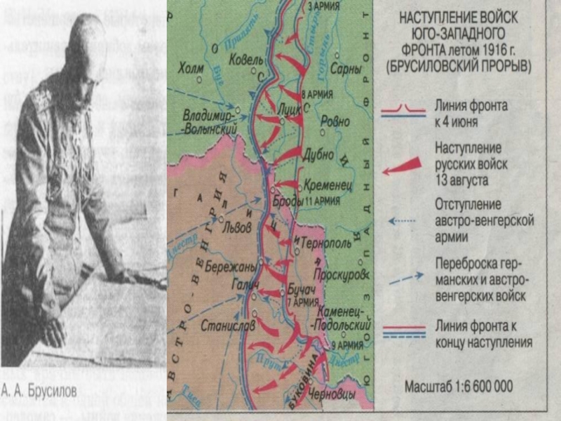 Брусиловский прорыв 1916 карта