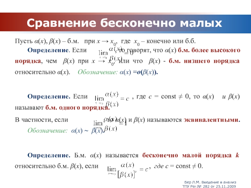 Определение по коши