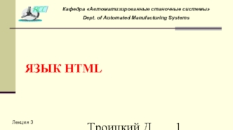 ЯЗЫК HTML