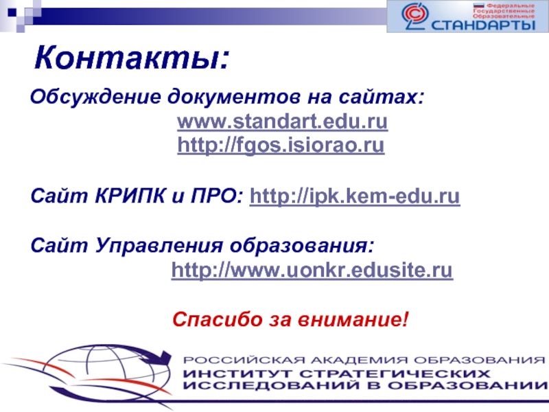 Крипк и про. IPK. Mob-edu. Ru/Profi.