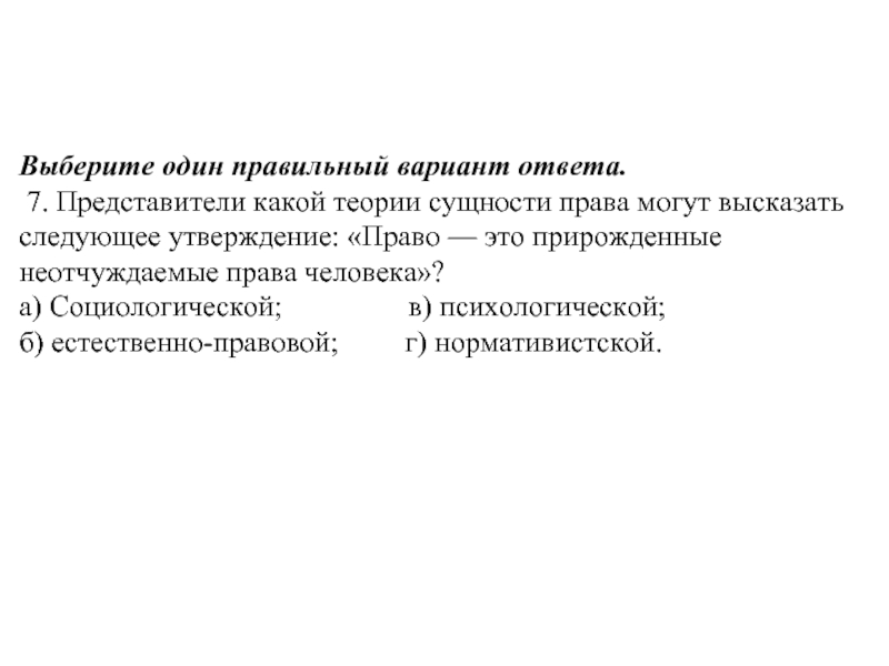 The word преступник has the following meaning выберите один правильный вариант для зтого вопроса