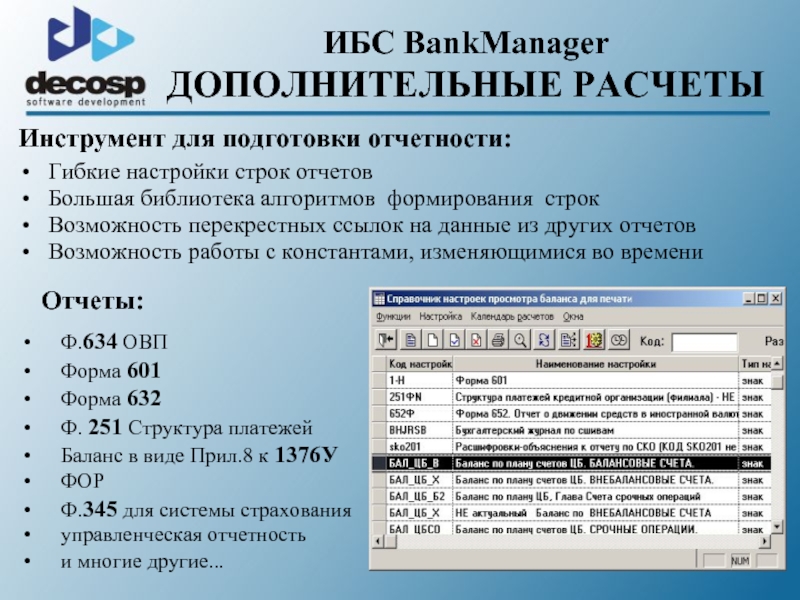 Расчет инструмента. Инструменты расчетов. Инструментарий для подсчета количества. Гибкие отчетчетные формы. Специального инструментария для подготовки отчетов с отчетами.