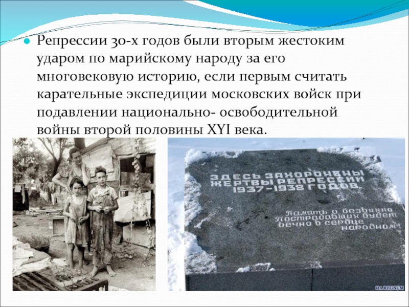 Репрессии 30 годов. Жертвы репрессий 30-х годов. Священники в репрессии 30 х годов. Последствия репрессий 30-х годов. Масштабы репрессий 30-х годов.