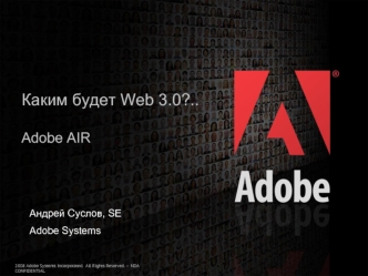 Каким будет Web 3.0?..Adobe AIR