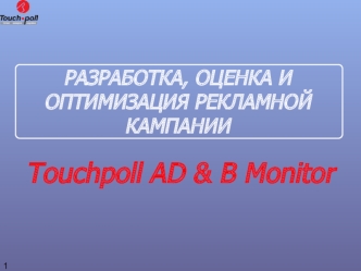 Touchpoll AD & B Monitor