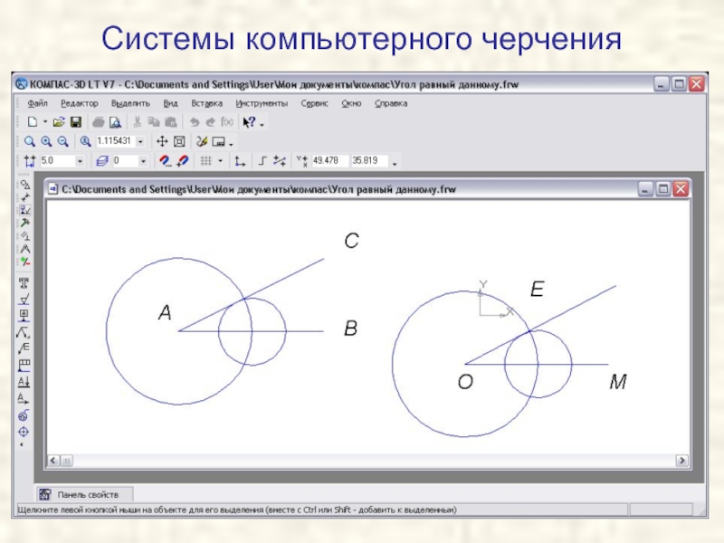 Редактор векторных диаграмм