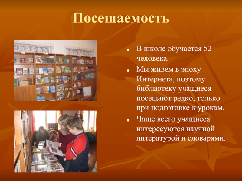 4 посещения. Визитная карточка библиотеки. Визитка библиотеки на конкурс. Библиотечные презентации на конкурс. Визитная карточка детской библиотеки.