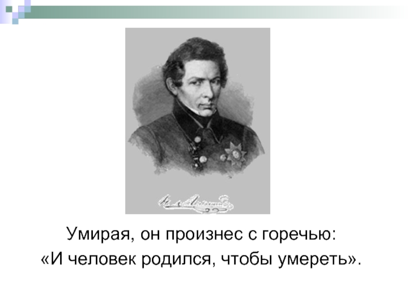 Знаменитые люди нижегородской области презентация