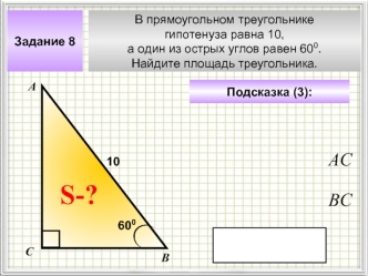 Треугольники (задачи для 9 класса)