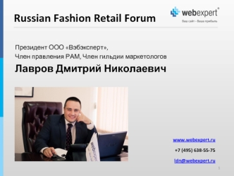 Russian Fashion Retail Forum