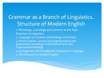 Grammar as a Branch of Linguistics. Structure of Modern English