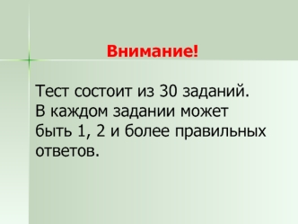 Тест по русскому языку. 9 класс