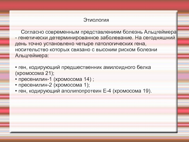 Представления о болезнях. Современные представления о болезни. Представление о болезни. Внутреннее представление о болезни.