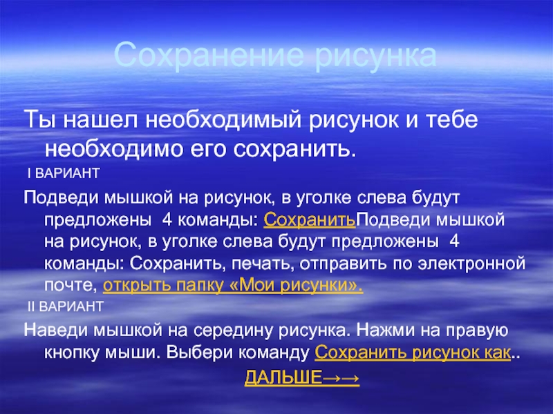 Если необходимо сохранить проект в другом файле то используют команду