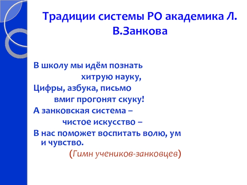 Россия любимая наша страна 1 класс занков презентация