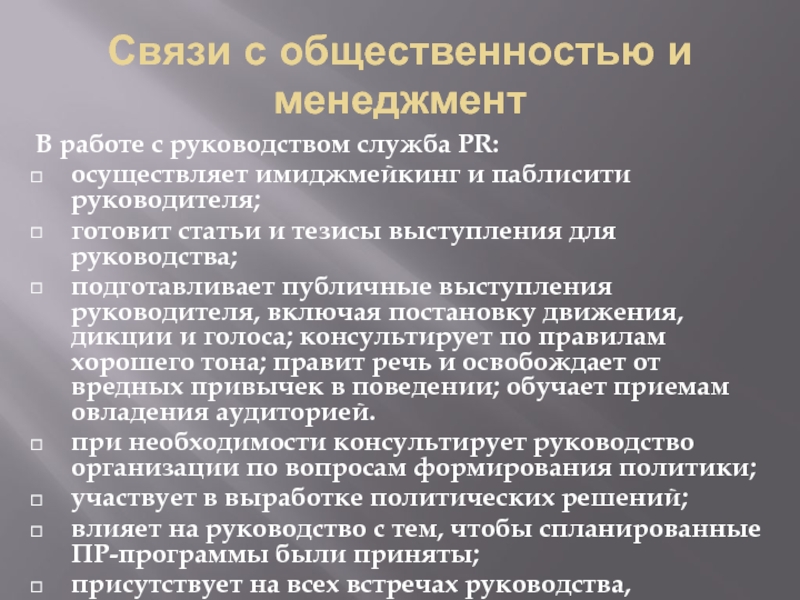 Орган межотраслевого управления который по поручению начальника готовит проекты