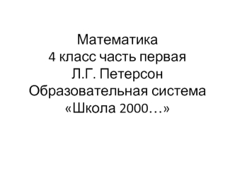 Практический способ решения задач