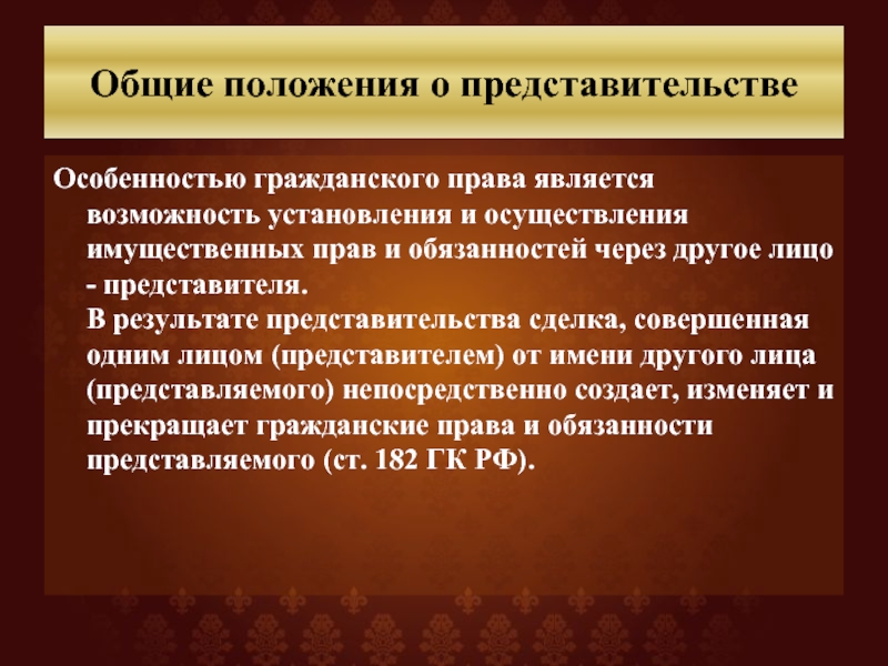 Схема виды представительства в гражданском праве